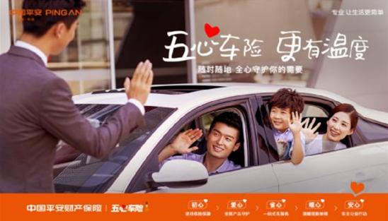 把消費(fèi)者放首位 平安產(chǎn)險(xiǎn)打造更有溫度的'五心車險(xiǎn)'停車服務(wù)