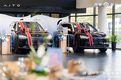 提供“新豪華”體驗 中升集團(tuán)湖南首家AITO授權(quán)用戶中心開業(yè)，升級停車服務(wù)