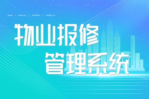 物業(yè)管理 現(xiàn)代城市生活的守護(hù)者