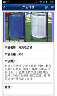 物業(yè)管理軟件下載指南 安卓版免費(fèi)安裝與豌豆莢官方渠道