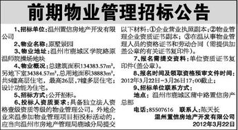 前期物業管理 物業服務的重要基石